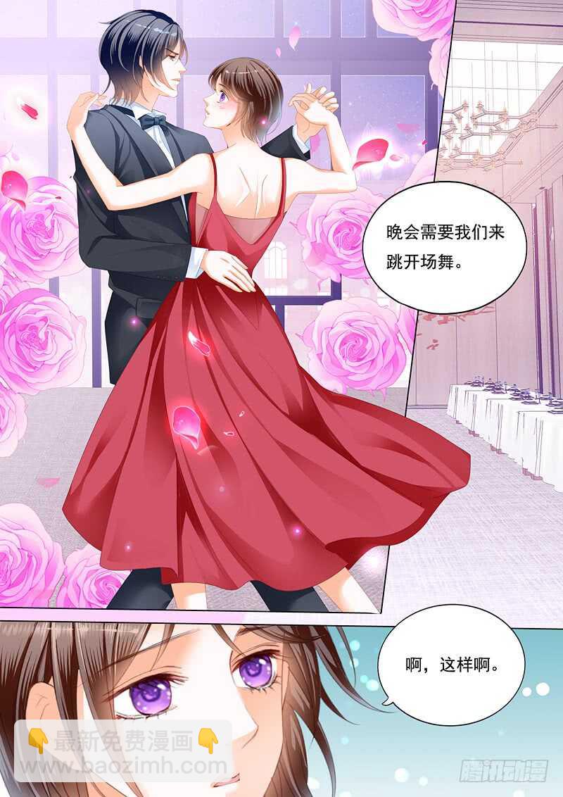 《闪婚娇妻》总统的一夜温存 第5页