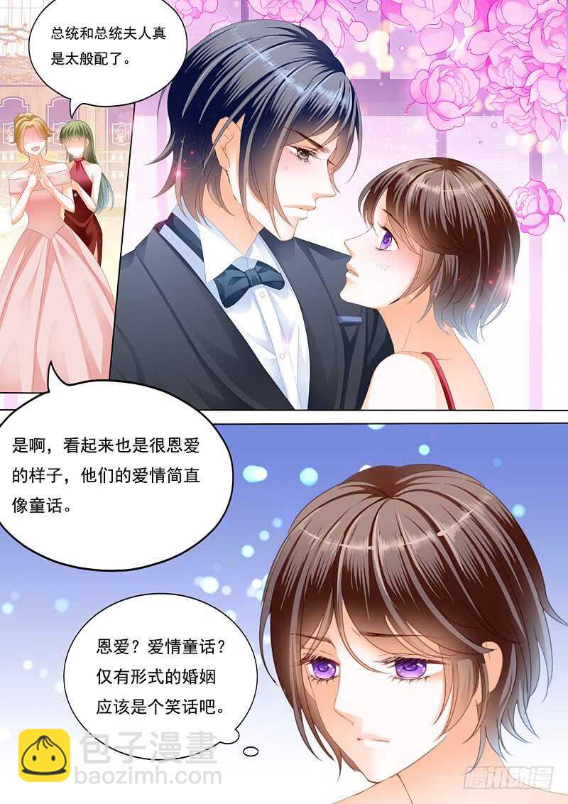 《闪婚娇妻》总统的一夜温存 第6页