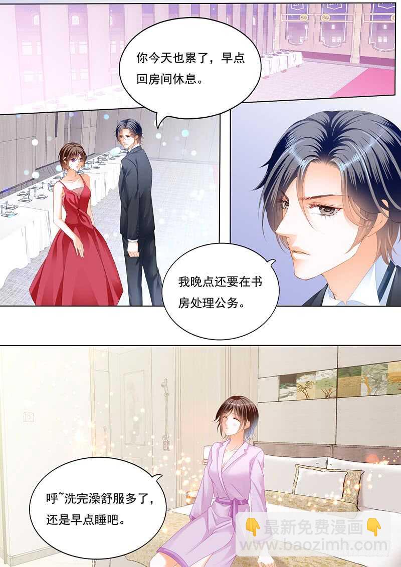 《闪婚娇妻》总统的一夜温存 第7页