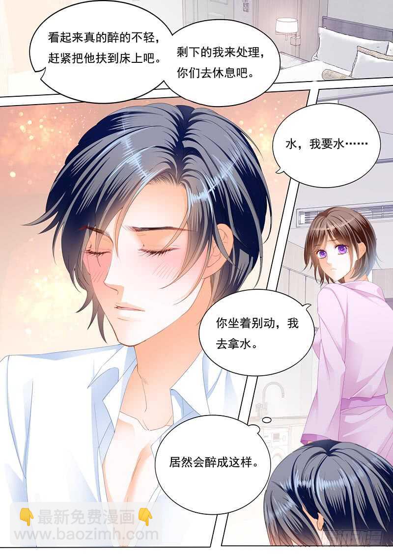 《闪婚娇妻》总统的一夜温存 第9页