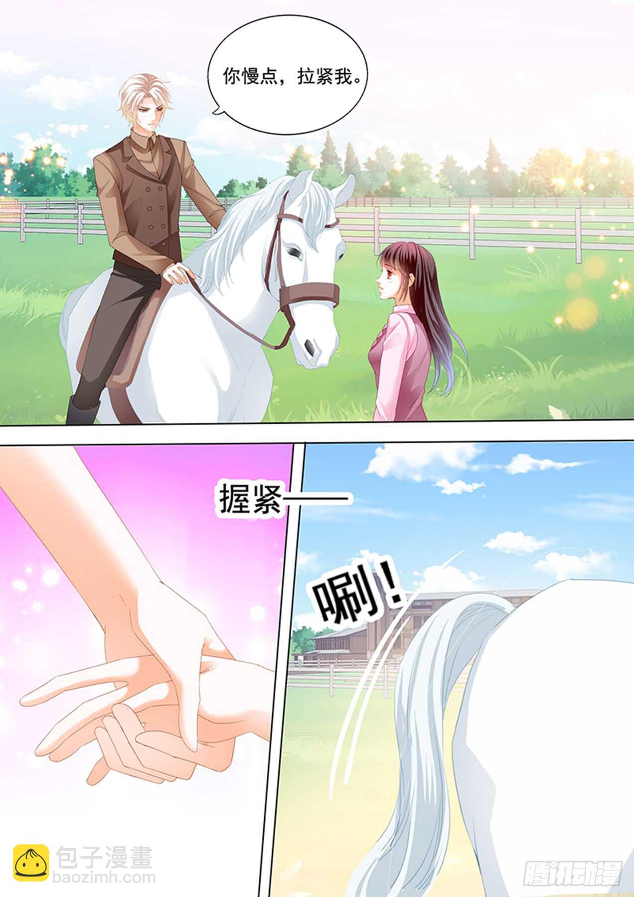 《闪婚娇妻》在马上来一次？ 第11页