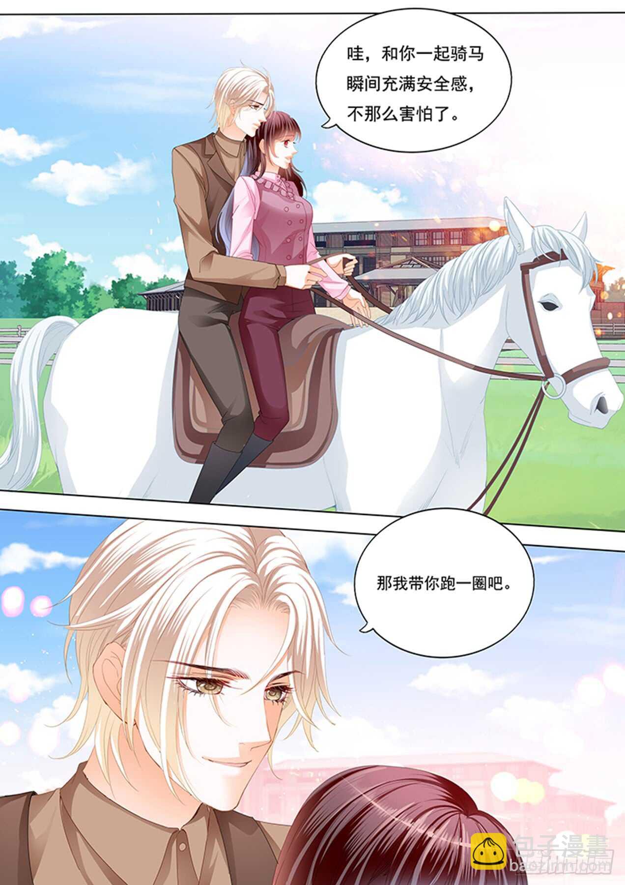 《闪婚娇妻》在马上来一次？ 第12页