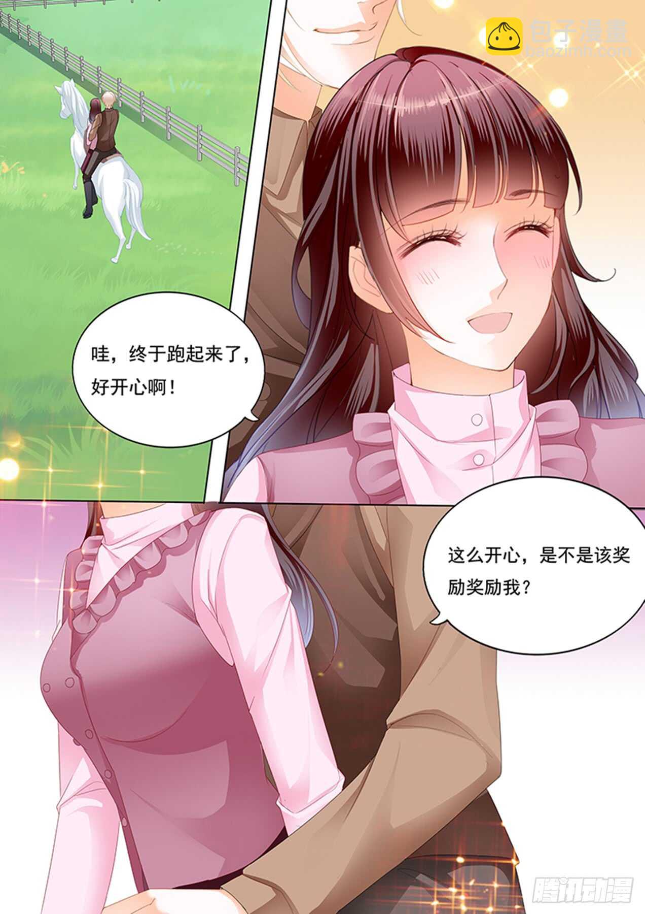 《闪婚娇妻》在马上来一次？ 第13页