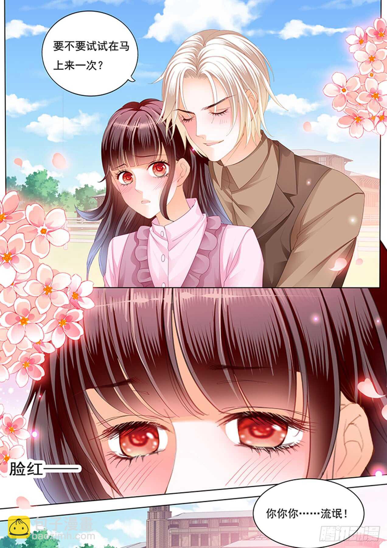 《闪婚娇妻》在马上来一次？ 第14页