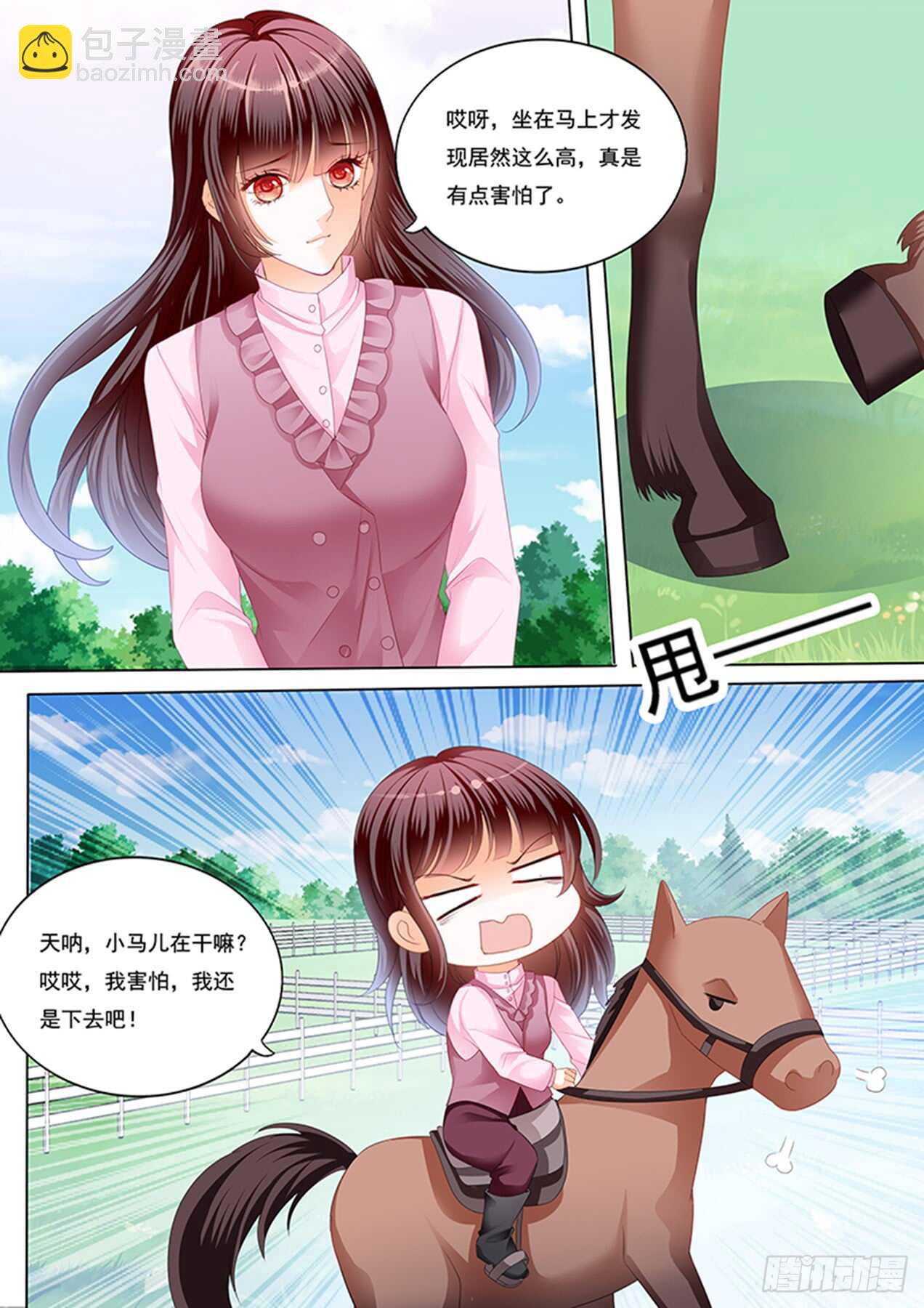 《闪婚娇妻》在马上来一次？ 第5页