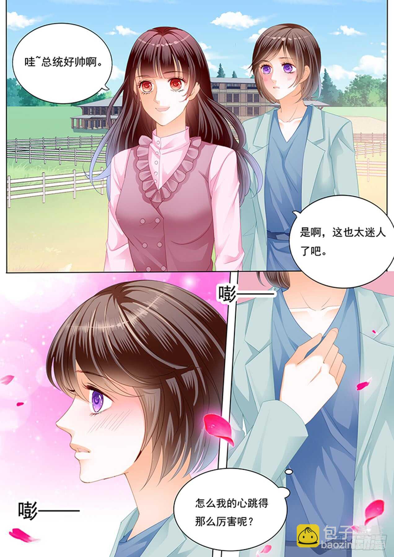 《闪婚娇妻》在马上来一次？ 第9页