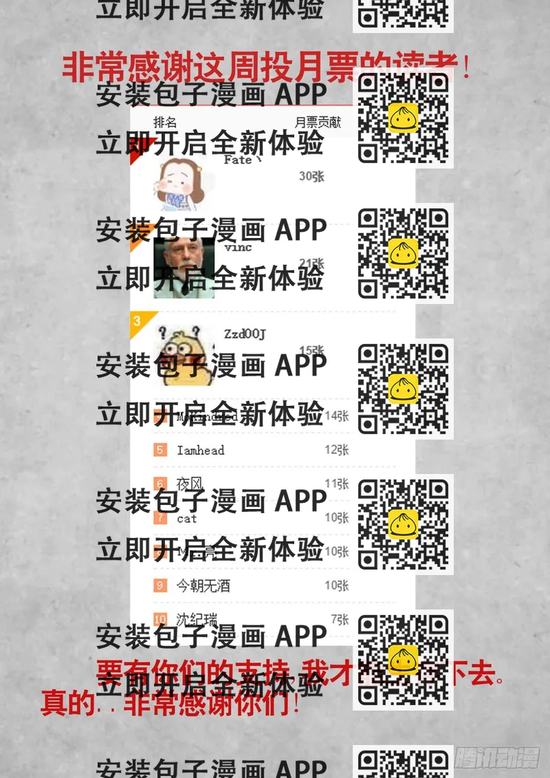 《闪婚娇妻》变扭的小夫妻 第2页
