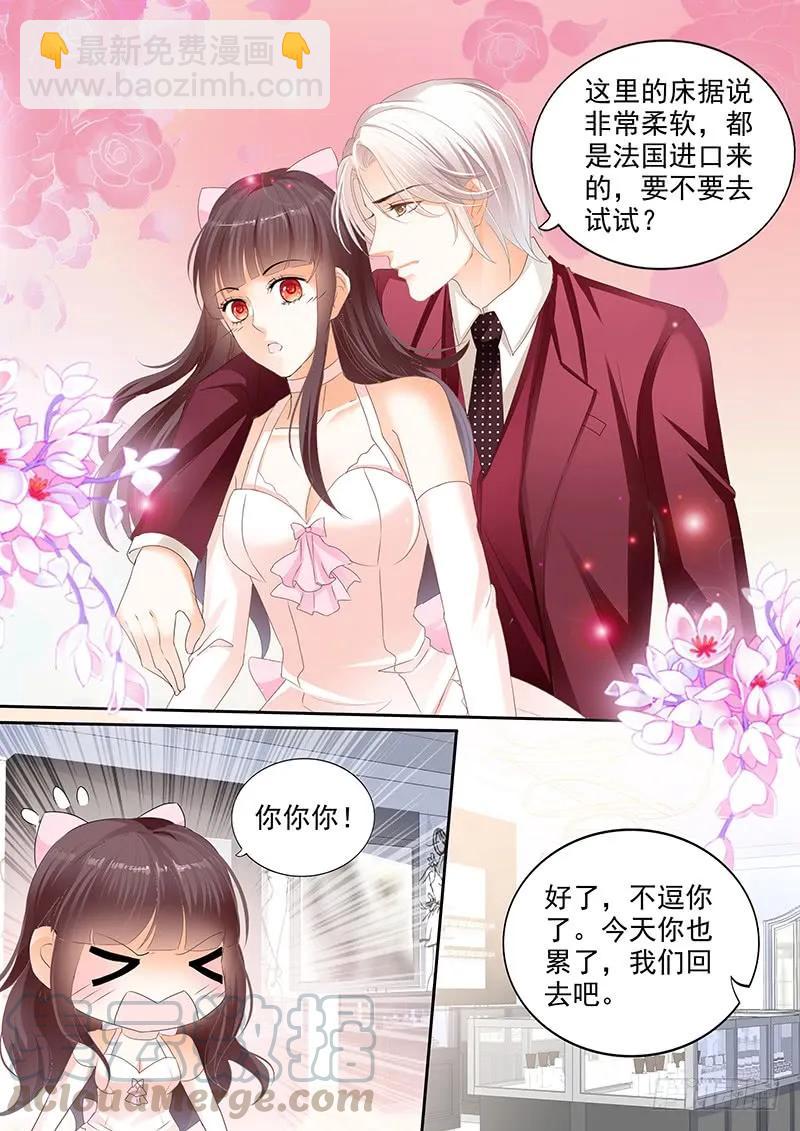 《闪婚娇妻》她送他的礼物 第10页