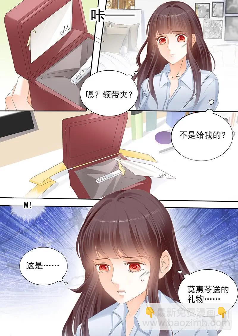 《闪婚娇妻》她送他的礼物 第14页