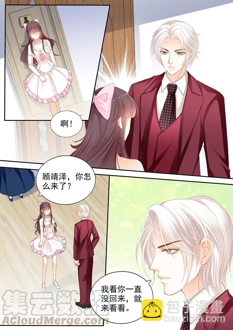 《闪婚娇妻》她送他的礼物 第4页