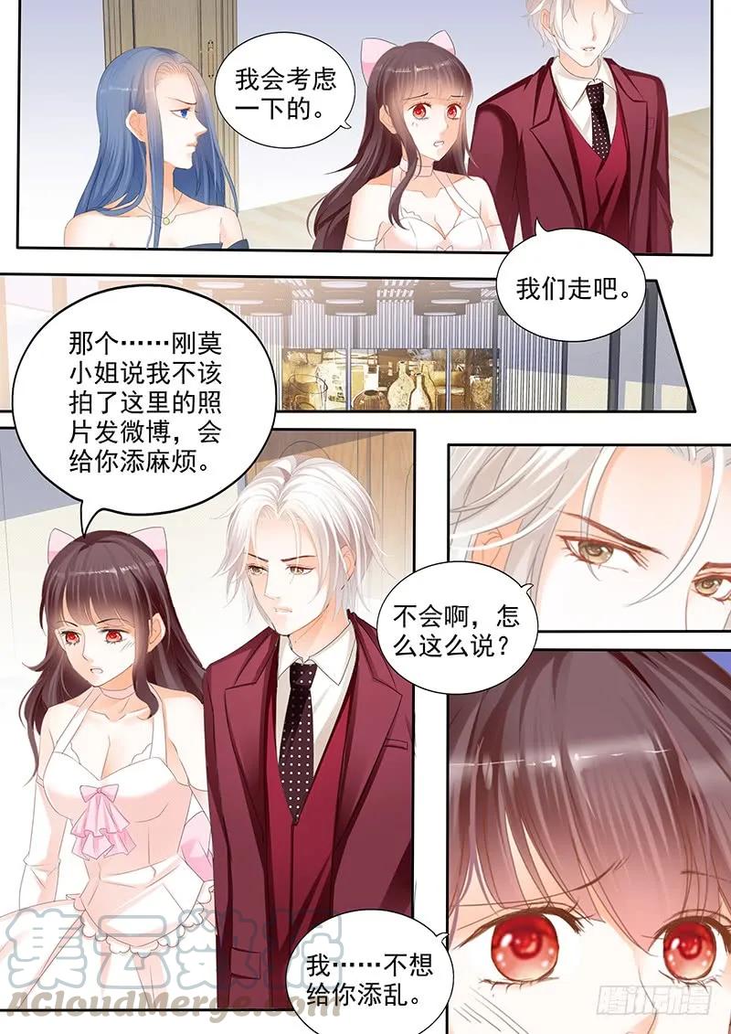 《闪婚娇妻》她送他的礼物 第7页