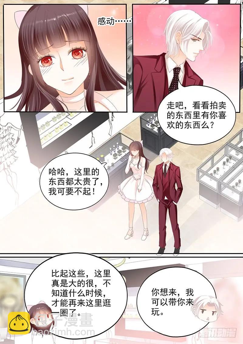 《闪婚娇妻》她送他的礼物 第9页