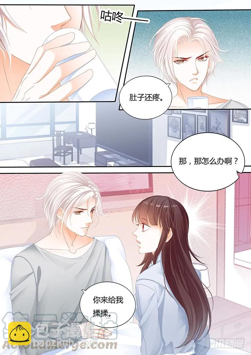 《闪婚娇妻》抱一抱就好了 第10页