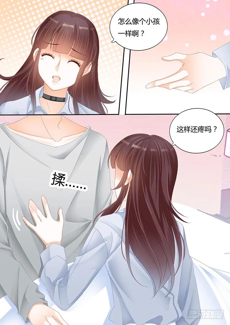 《闪婚娇妻》抱一抱就好了 第11页