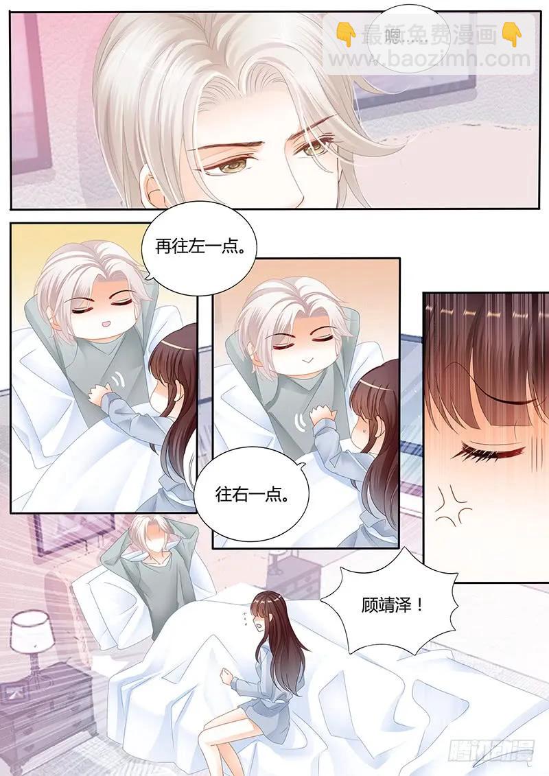 《闪婚娇妻》抱一抱就好了 第12页