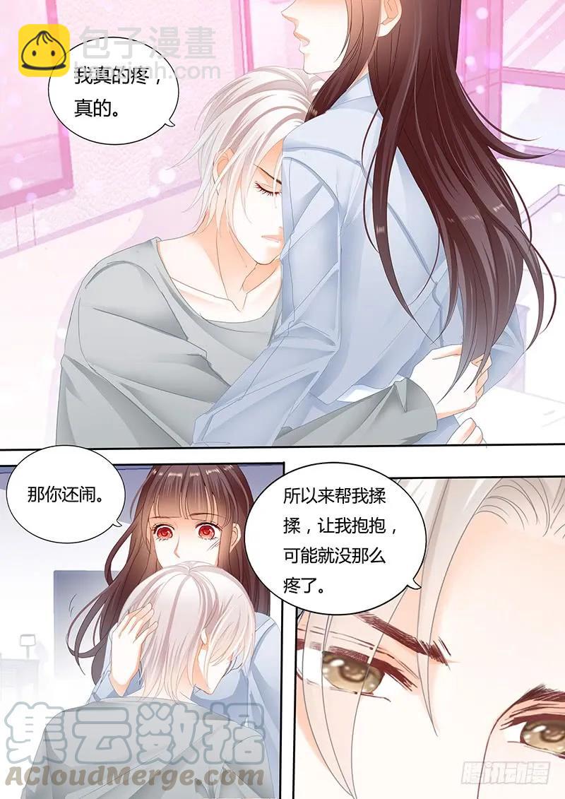 《闪婚娇妻》抱一抱就好了 第13页