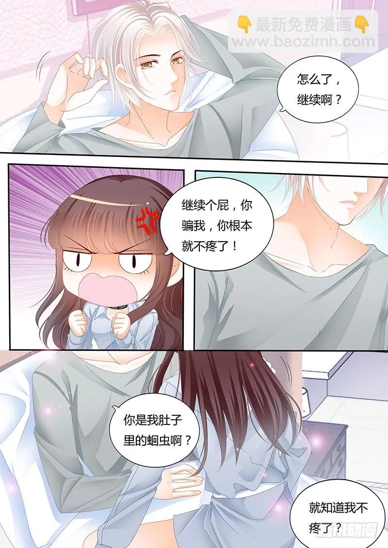 《闪婚娇妻》抱一抱就好了 第14页