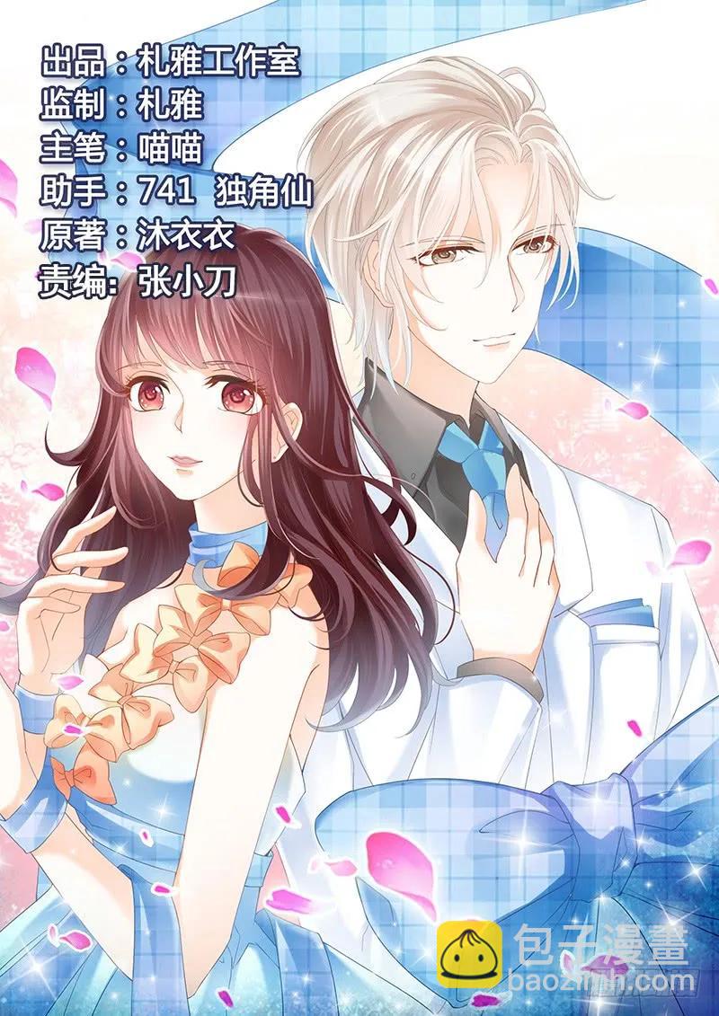 《闪婚娇妻》抱一抱就好了 第3页