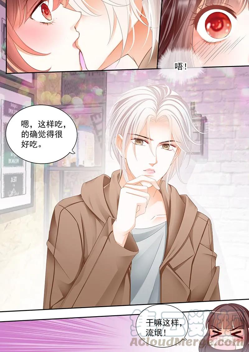《闪婚娇妻》抱一抱就好了 第4页