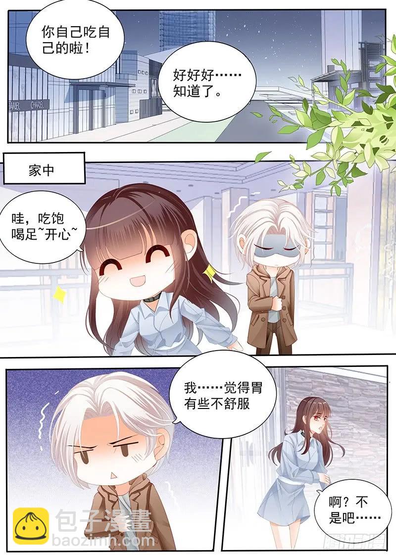 《闪婚娇妻》抱一抱就好了 第5页