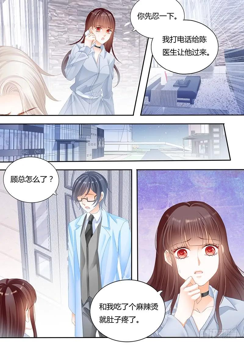 《闪婚娇妻》抱一抱就好了 第6页