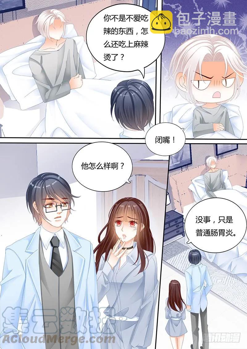 《闪婚娇妻》抱一抱就好了 第7页