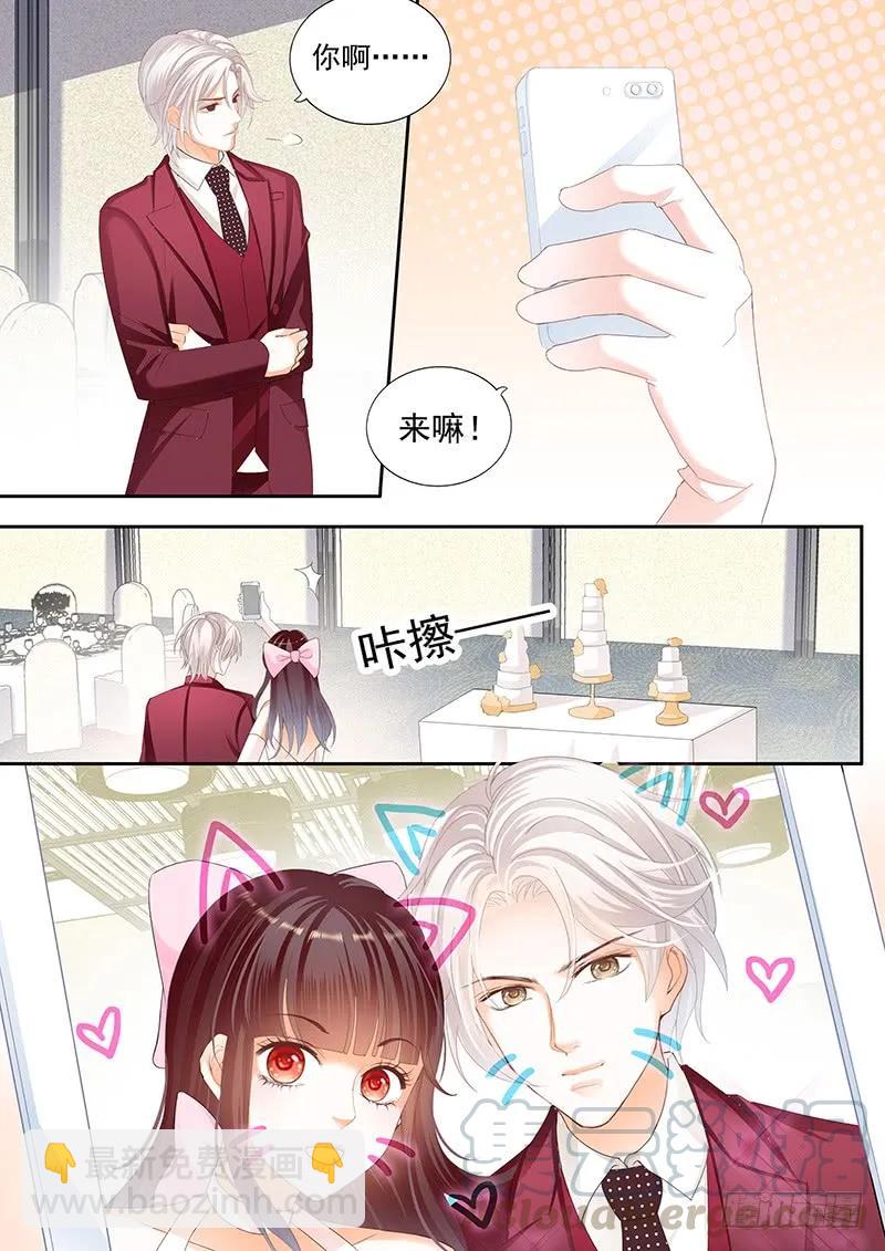 《闪婚娇妻》带你一起出风头 第11页