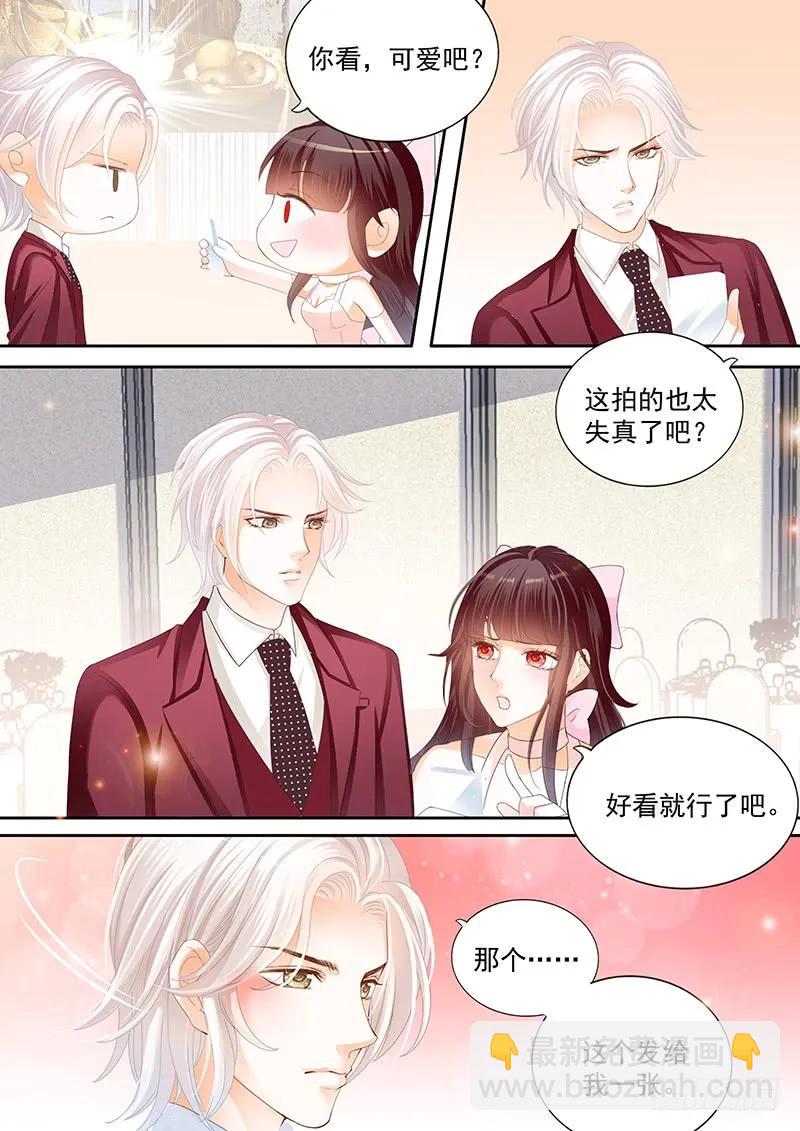 《闪婚娇妻》带你一起出风头 第12页