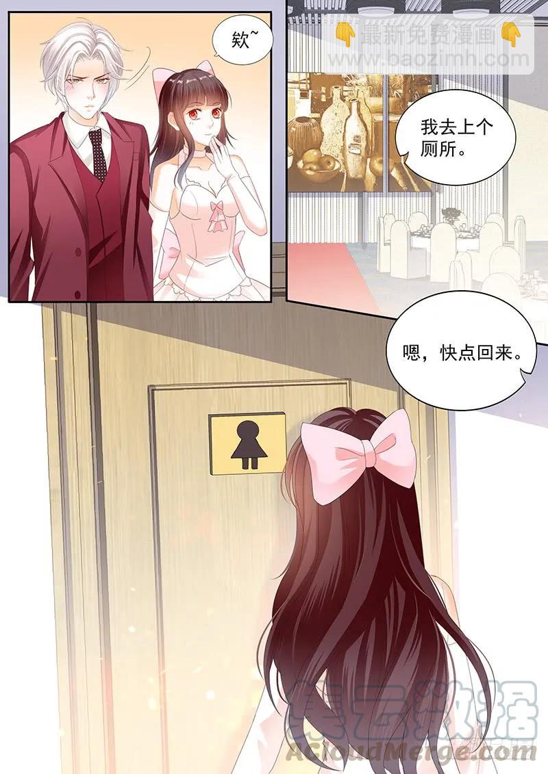 《闪婚娇妻》带你一起出风头 第13页