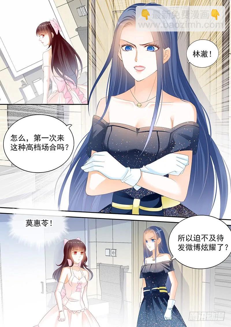 《闪婚娇妻》带你一起出风头 第14页
