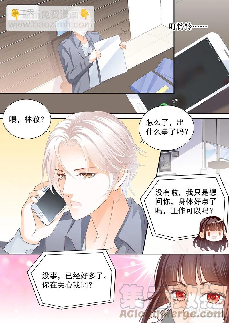 《闪婚娇妻》带你一起出风头 第3页