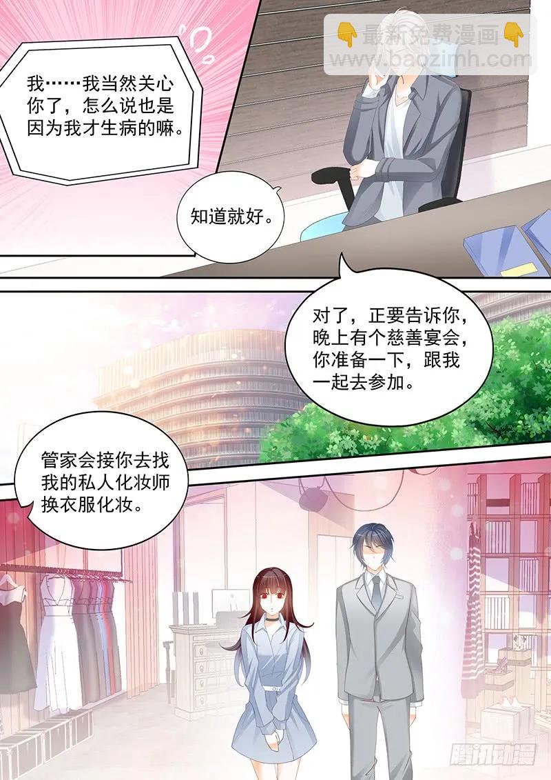 《闪婚娇妻》带你一起出风头 第4页