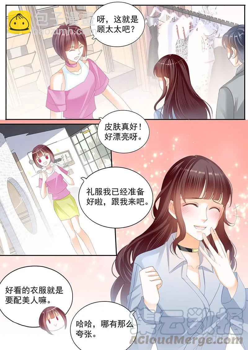 《闪婚娇妻》带你一起出风头 第5页