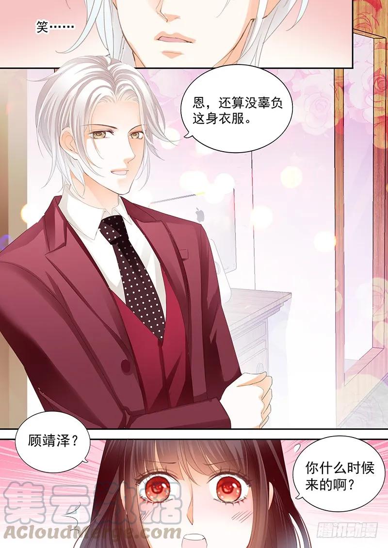 《闪婚娇妻》带你一起出风头 第7页