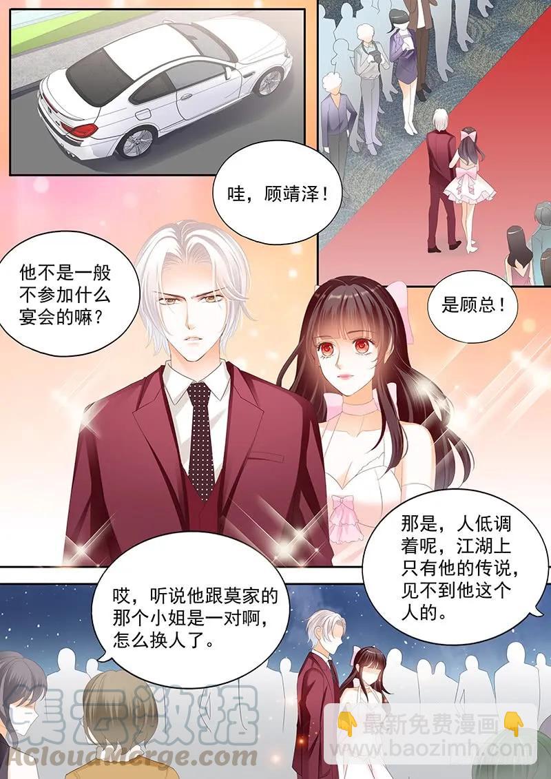 《闪婚娇妻》带你一起出风头 第9页