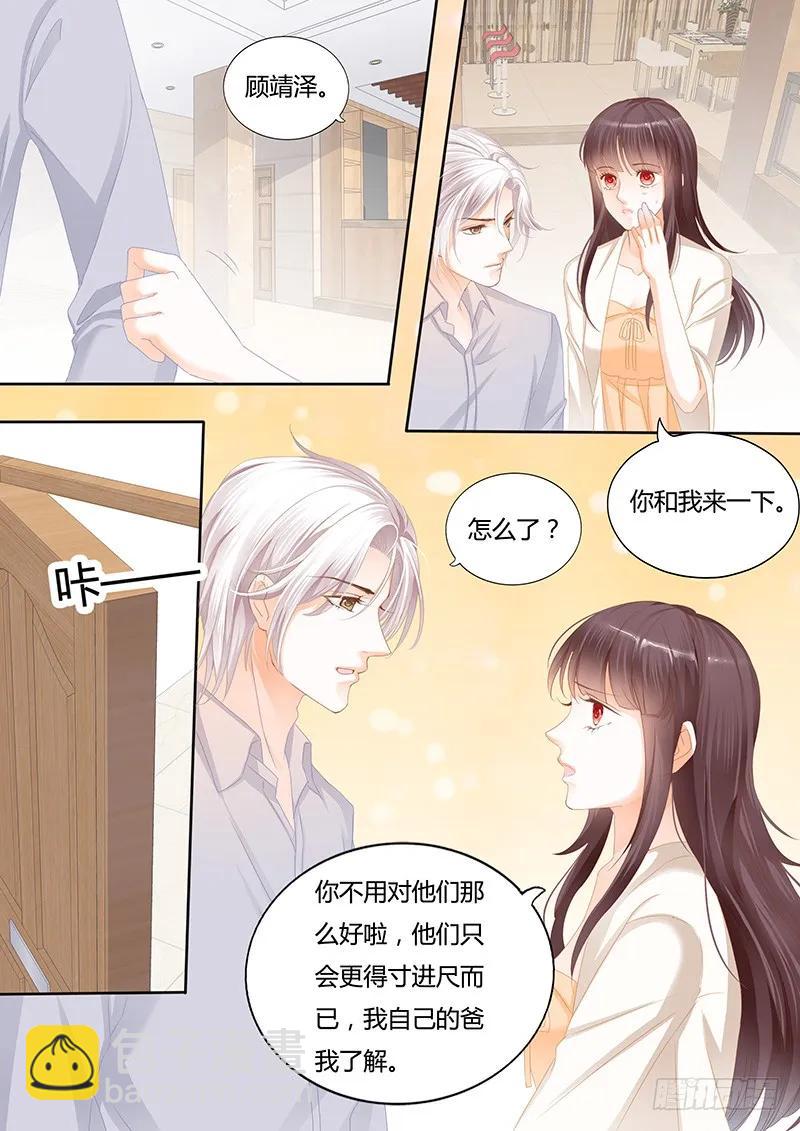 《闪婚娇妻》不要脸的父女 第10页