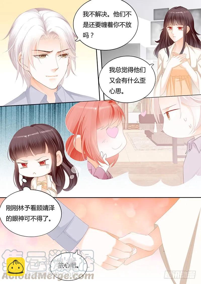 《闪婚娇妻》不要脸的父女 第11页