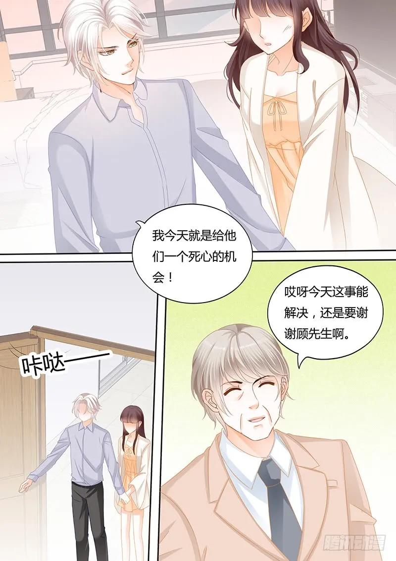 《闪婚娇妻》不要脸的父女 第12页