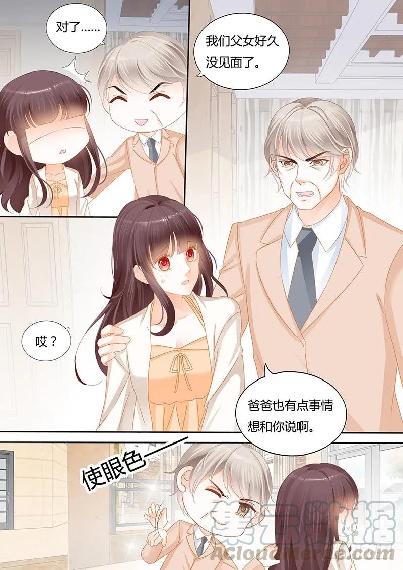 《闪婚娇妻》不要脸的父女 第13页