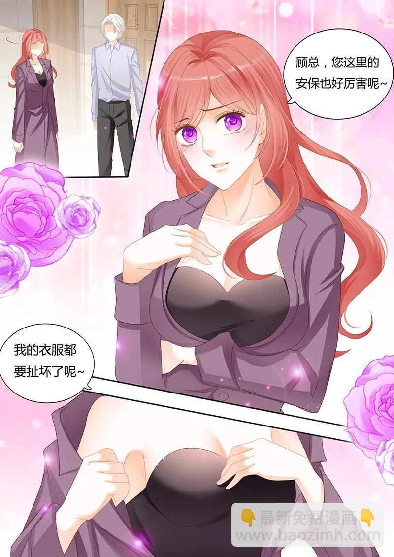 《闪婚娇妻》不要脸的父女 第14页