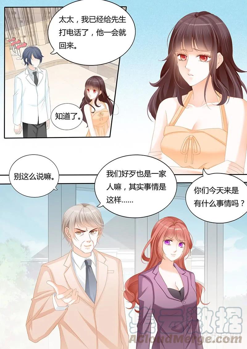 《闪婚娇妻》不要脸的父女 第3页