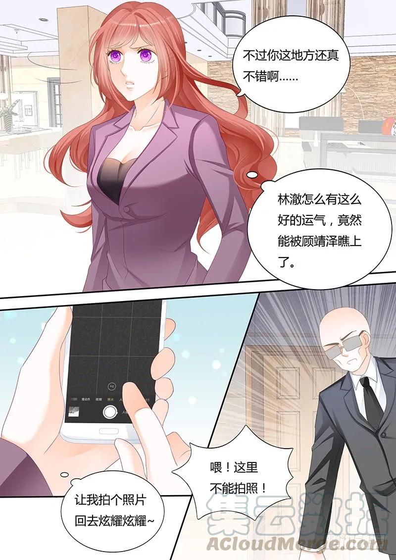 《闪婚娇妻》不要脸的父女 第5页
