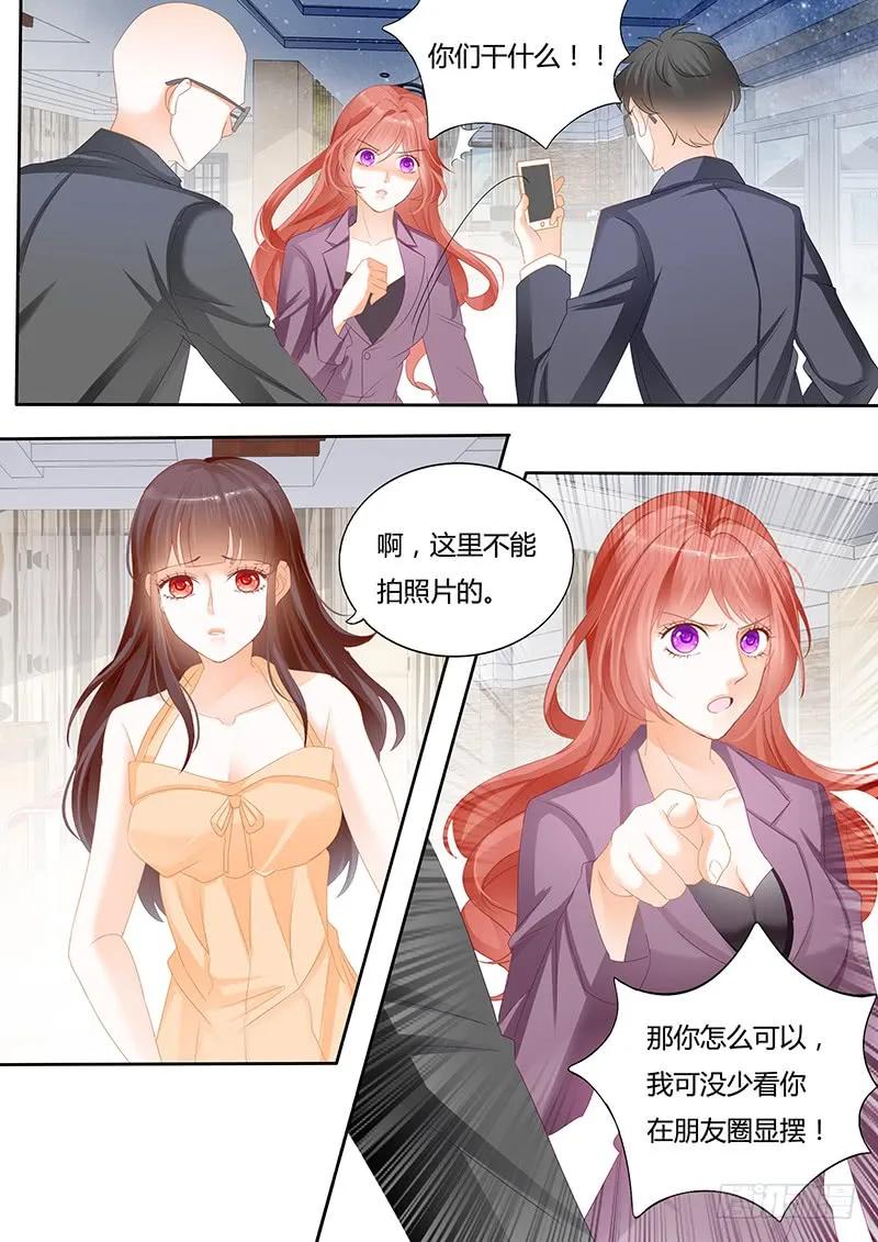 《闪婚娇妻》不要脸的父女 第6页