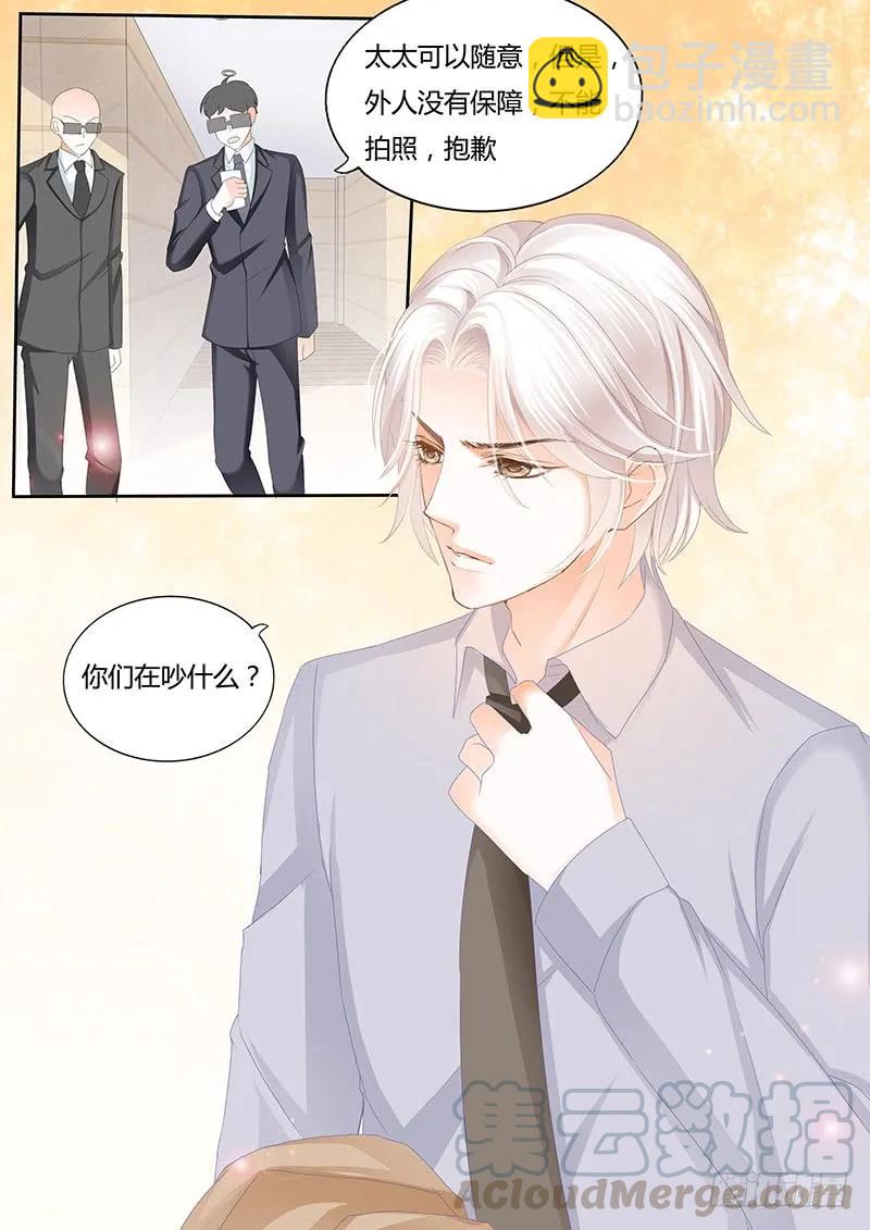 《闪婚娇妻》不要脸的父女 第7页
