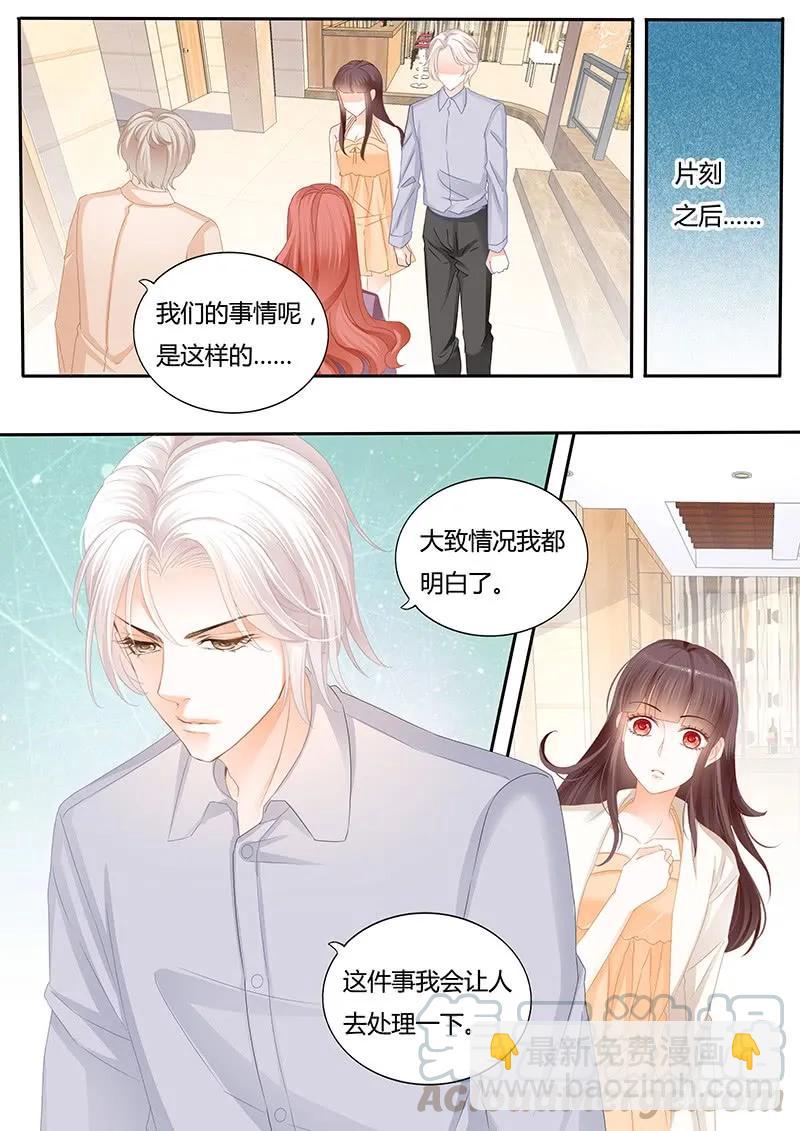 《闪婚娇妻》不要脸的父女 第9页