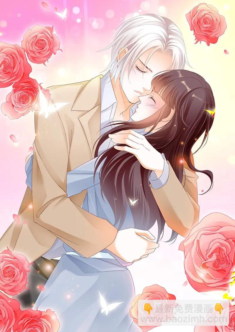 《闪婚娇妻》我不会和你离婚 第14页