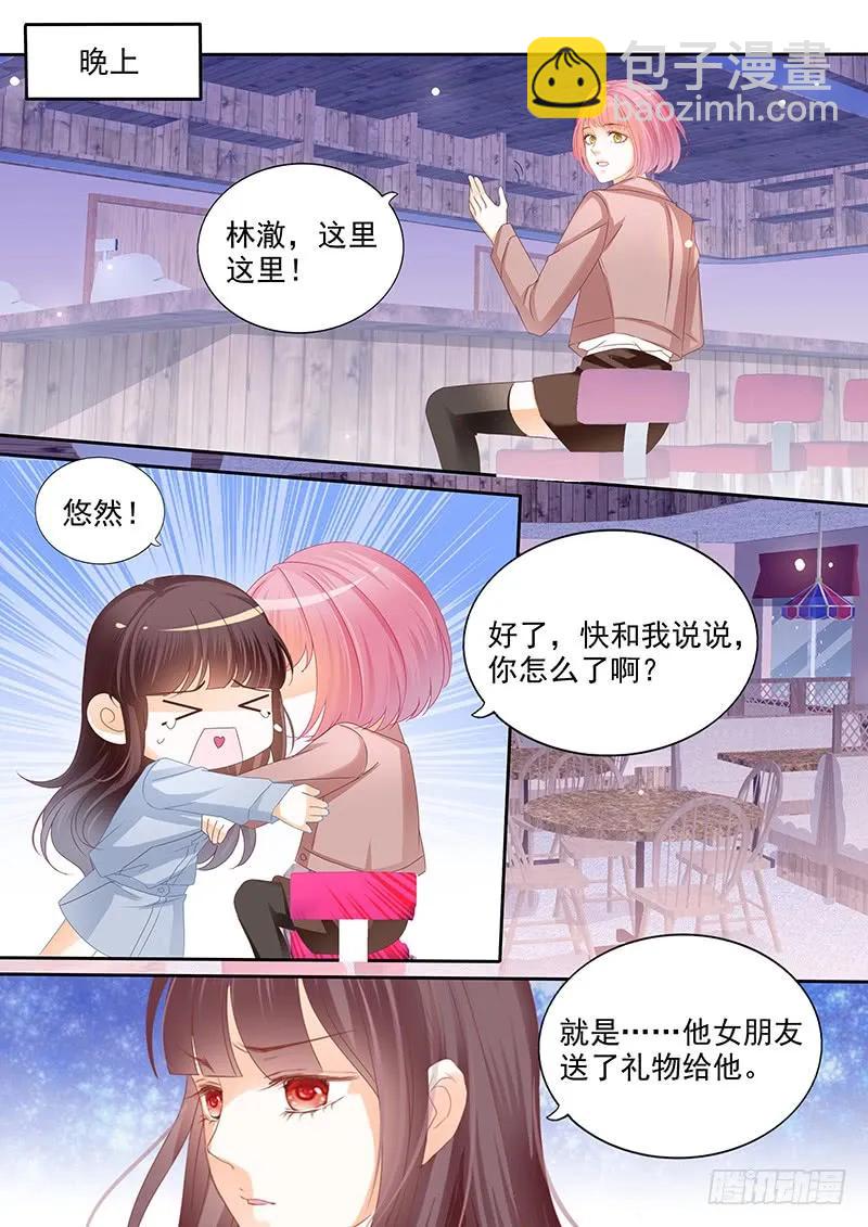 《闪婚娇妻》我不会和你离婚 第4页
