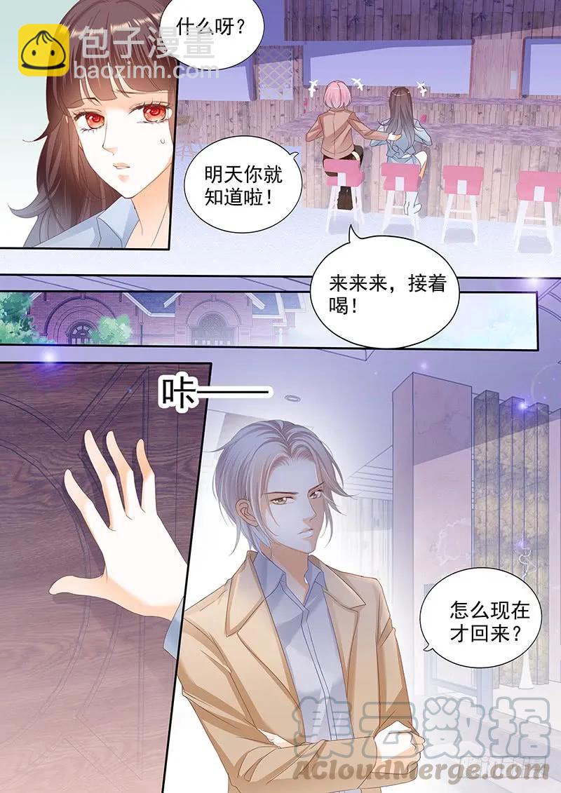 《闪婚娇妻》我不会和你离婚 第7页