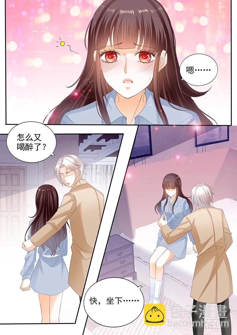 《闪婚娇妻》我不会和你离婚 第8页