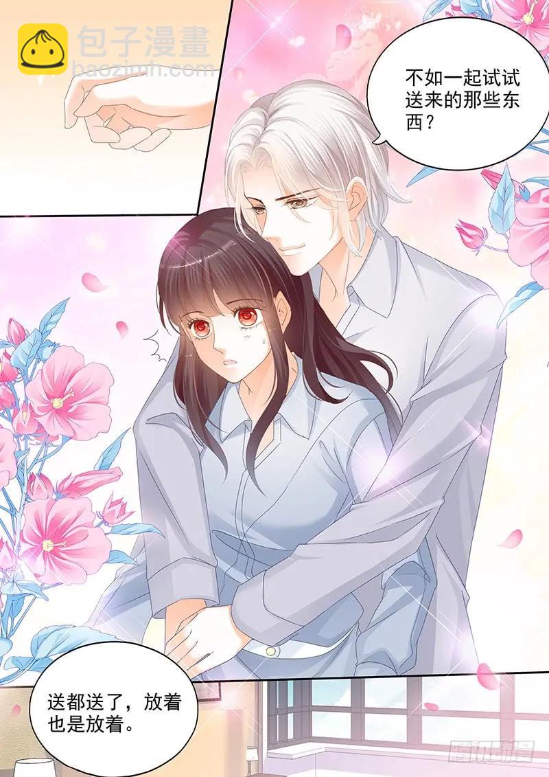 《闪婚娇妻》要不起的男人 第10页